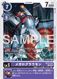 DCG-BT24-076 C LV5 メガログラウモン