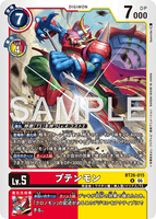 DCG-BT26-015 R LV5 ブテンモン