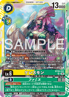 DCG-BT26-032 SR LV6 ケレスモン