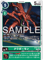 DCG-BT26-038 C LV4 クワガーモン