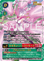 DCG-BT26-050 UR-P LV7 ロゼモン：バーストモード