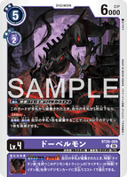 DCG-BT26-069 U LV4 ドーベルモン