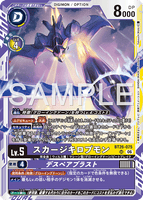 DCG-BT26-075 SR LV5 スカージキロプモン
