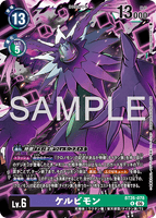 DCG-BT26-078 R ケルビモン