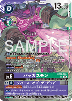 DCG-BT26-080 SR LV6 バッカスモン