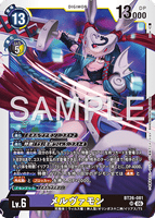 DCG-BT26-081 SR LV6 メルヴァモン