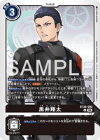 DCG-BT26-092 U TAMER 黒井翔太