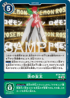 DCG-BT26-098 U OPTION 茨の女王