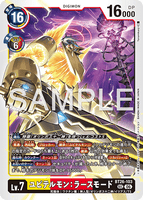 DCG-BT26-103 SEC LV7 ユピテルモン：ラースモード