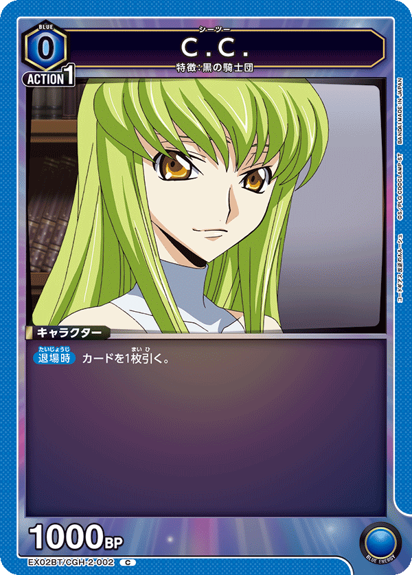 EX02BT/CGH-2-002 C C.C.