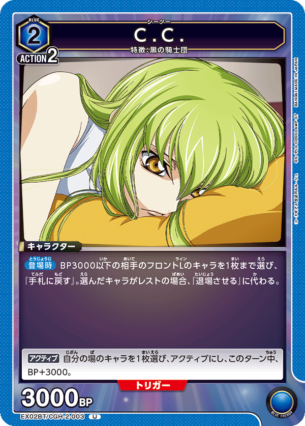 EX02BT/CGH-2-003 U C.C.