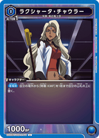 EX02BT/CGH-2-011 U ラクシャータ・チャウラー