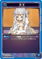 EX02BT/CGH-2-018 C 天子