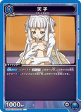 EX02BT/CGH-2-018 C 天子