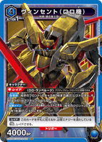 EX02BT/CGH-2-026 SR ヴィンセント（ロロ機）