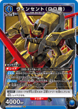 EX02BT/CGH-2-026 SR ヴィンセント（ロロ機）