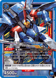 EX02BT/CGH-2-030 SR 神虎