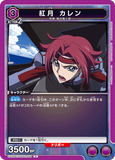 EX02BT/CGH-2-038 R 紅月 カレン