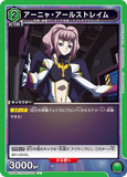 EX02BT/CGH-2-054 U アーニャ・アールストレイム