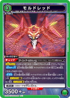 EX02BT/CGH-2-059 U モルドレッド