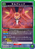 EX02BT/CGH-2-059 U モルドレッド