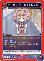 EX02BT/CGH-2-063 U アーニャ・アールストレイム