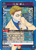 EX04BT/JJK-3-019 SR 七海 建人