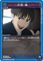EX04BT/JJK-3-022 U 灰原 雄