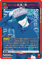 EX04BT/JJK-3-052 SR 五条 悟