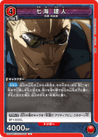 EX04BT/JJK-3-053 U 七海 建人