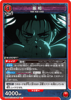 EX04BT/JJK-3-062 R 脹相