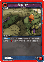 EX04BT/JJK-3-063 C 蝗GUY