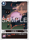 DCG-EX10-002 C LV2 コロモン