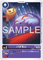 DCG-EX10-005 C LV2 パグモン