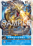 DCG-EX10-012 R LV6 メタルシードラモン