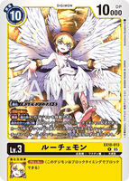 DCG-EX10-013 R LV3 ルーチェモン