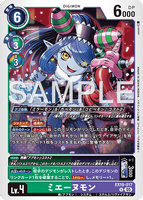 DCG-EX10-017 R LV4 ミエーヌモン