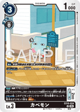 DCG-EX10-024 U LV3 カベモン