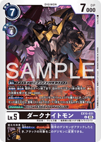 DCG-EX10-031 U LV5 ダークナイトモン