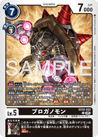 DCG-EX10-032 C LV5 プロガノモン