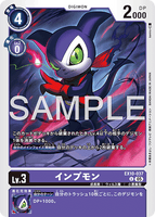 DCG-EX10-037 U LV3 インプモン