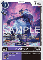 DCG-EX10-050 C LV5 バアルモン