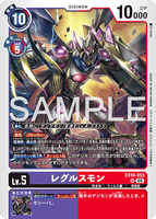 DCG-EX10-053 SR LV5 レグルスモン