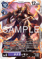 DCG-EX10-055 R LV6 タクティモン
