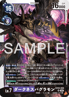 DCG-EX10-059 SR LV7 ダークネスバグラモン