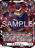 DCG-EX10-061 SR LV7 アポカリモン