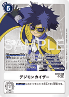 DCG-EX10-068 SR TAMER デジモンカイザー