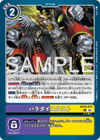 DCG-EX10-071 U OPTION パラダイスロスト