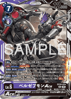 DCG-EX10-074 SEC LV6 ベルゼブモンACE