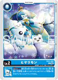 DCG-EX11-002 C LV2 ヒヤリモン